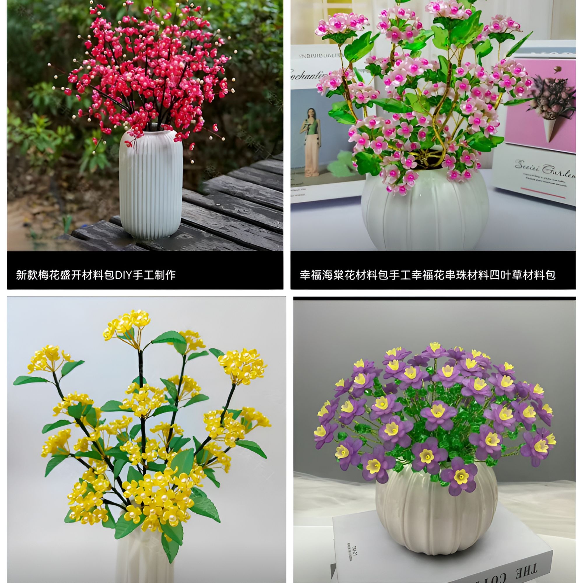 各种花瓣珠子花心叶子材料301-400手工家居制作大号