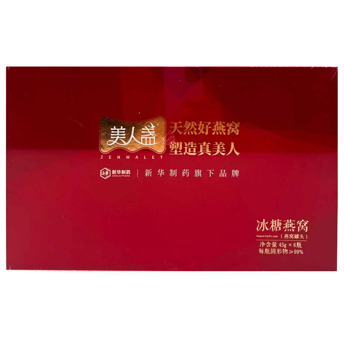 （11.14到期）冰糖罐头礼盒6*45g