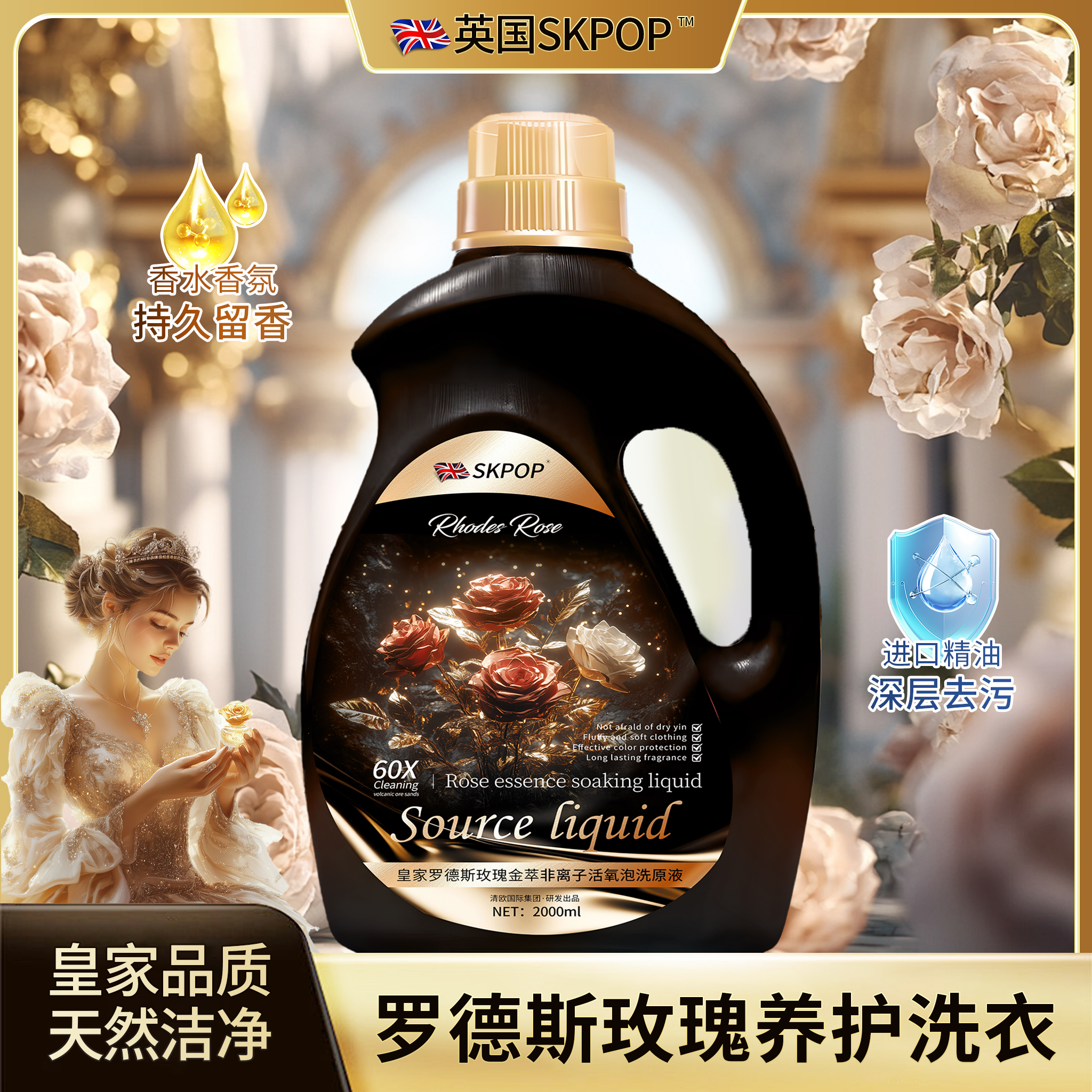 【拍一发三】皇家罗德斯玫瑰金萃非离子活氧泡洗源液 香氛养护D27-3
