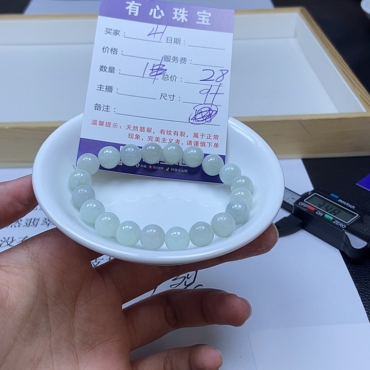 翡翠散珠翡翠翡翠
