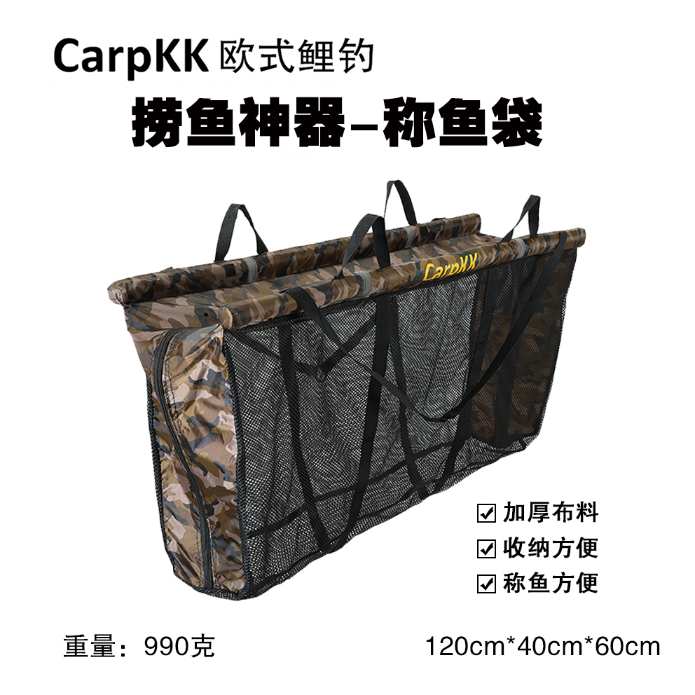 小倩渔具 Carpkk欧式鲤钓库钓渔具钓鱼称鱼袋捞鱼袋