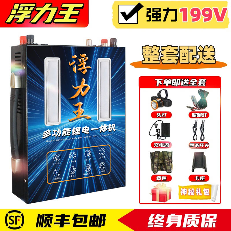【直播间非晶机】锂电池一体机全套多功能大功率逆变器48V户外照明