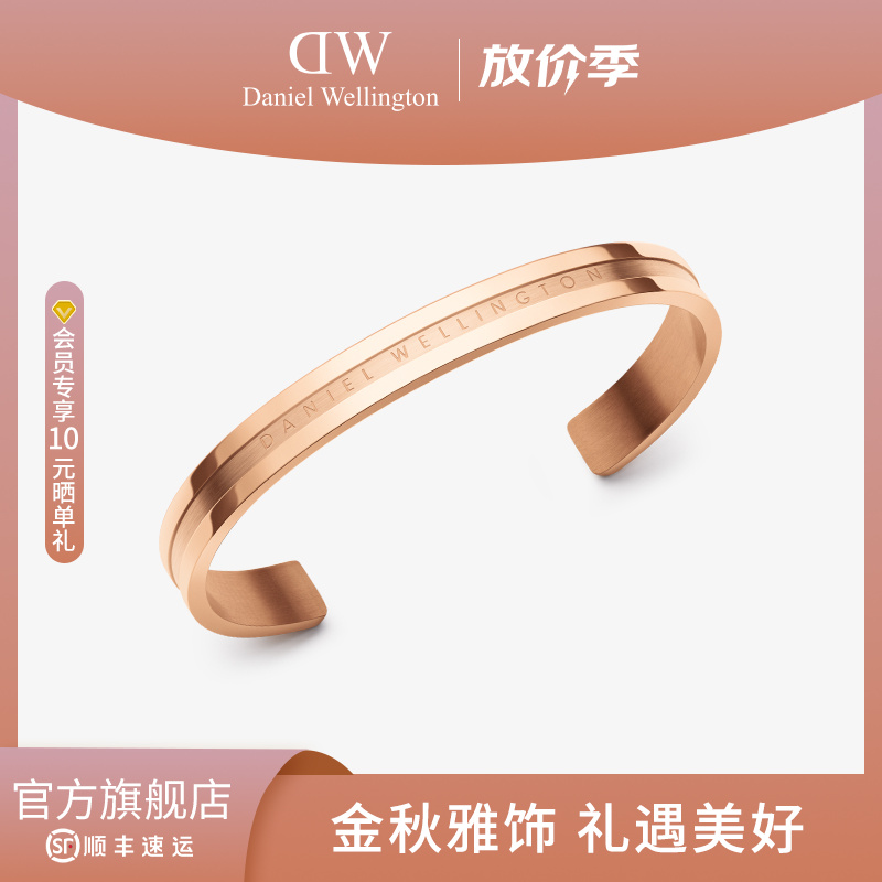 合金手镯 【官旗】dw手镯开口简约手镯轻奢经典潮流设计感