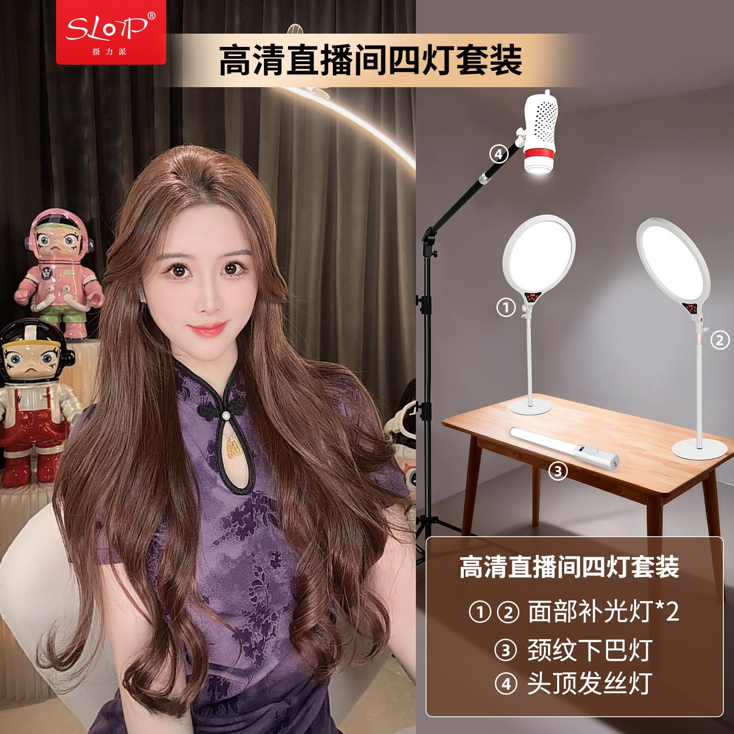 【紫馨专属】摄力派高清直播四件套专业上镜补光灯坐播主播灯光套餐