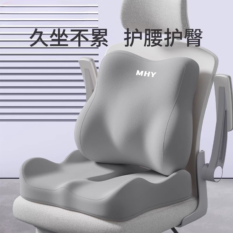 腰靠垫护腰神器办公椅靠垫学生坐垫电竞椅座垫腰部支撑久坐防疲劳