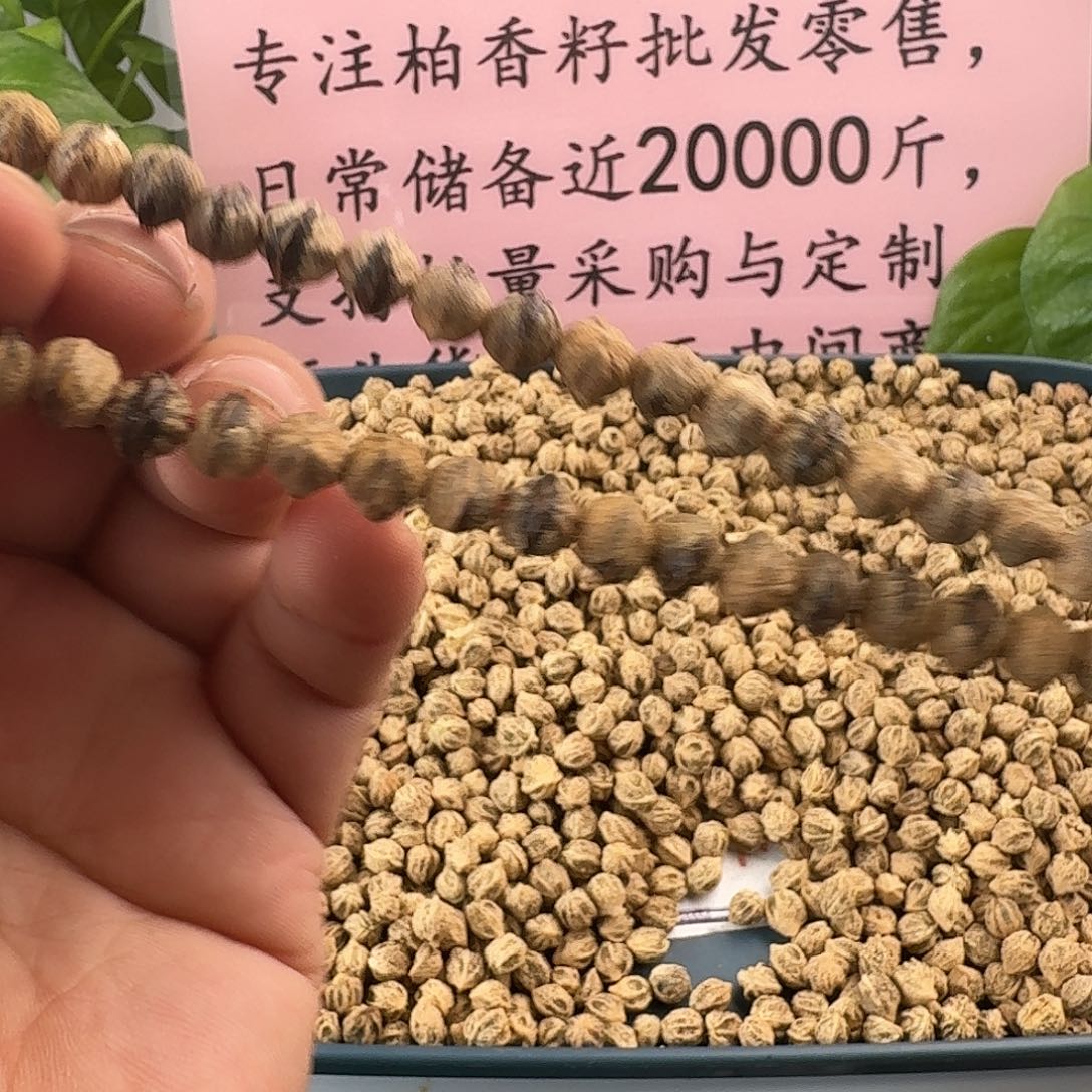 蹲***事吊坠柏香籽/百香籽GS手持