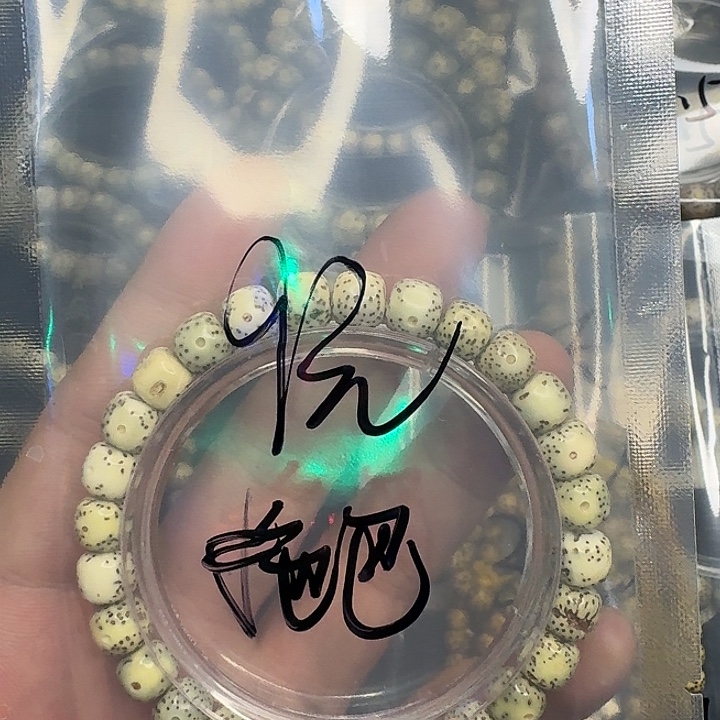 拖***世星月菩提手串福利