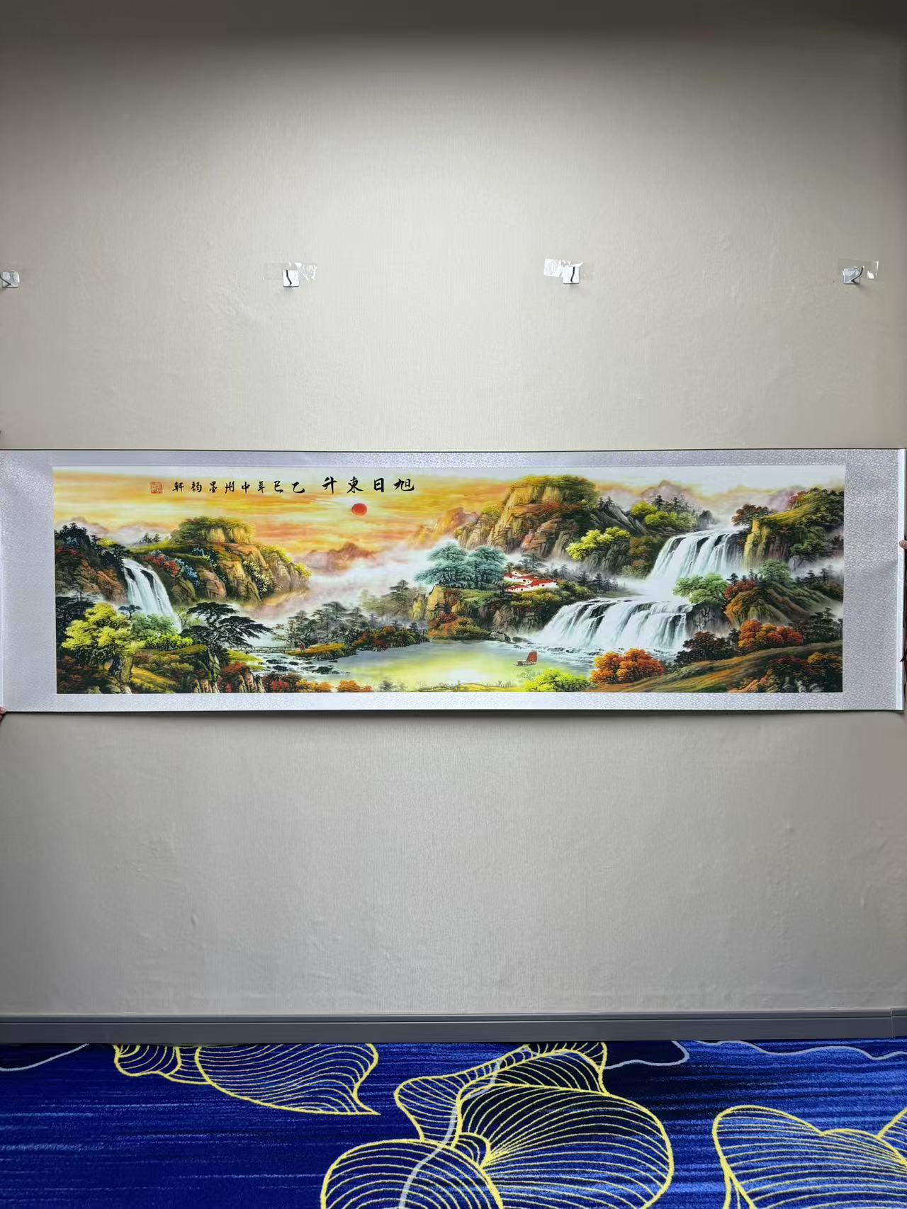 《旭日东升》八尺横幅卷轴装饰画
