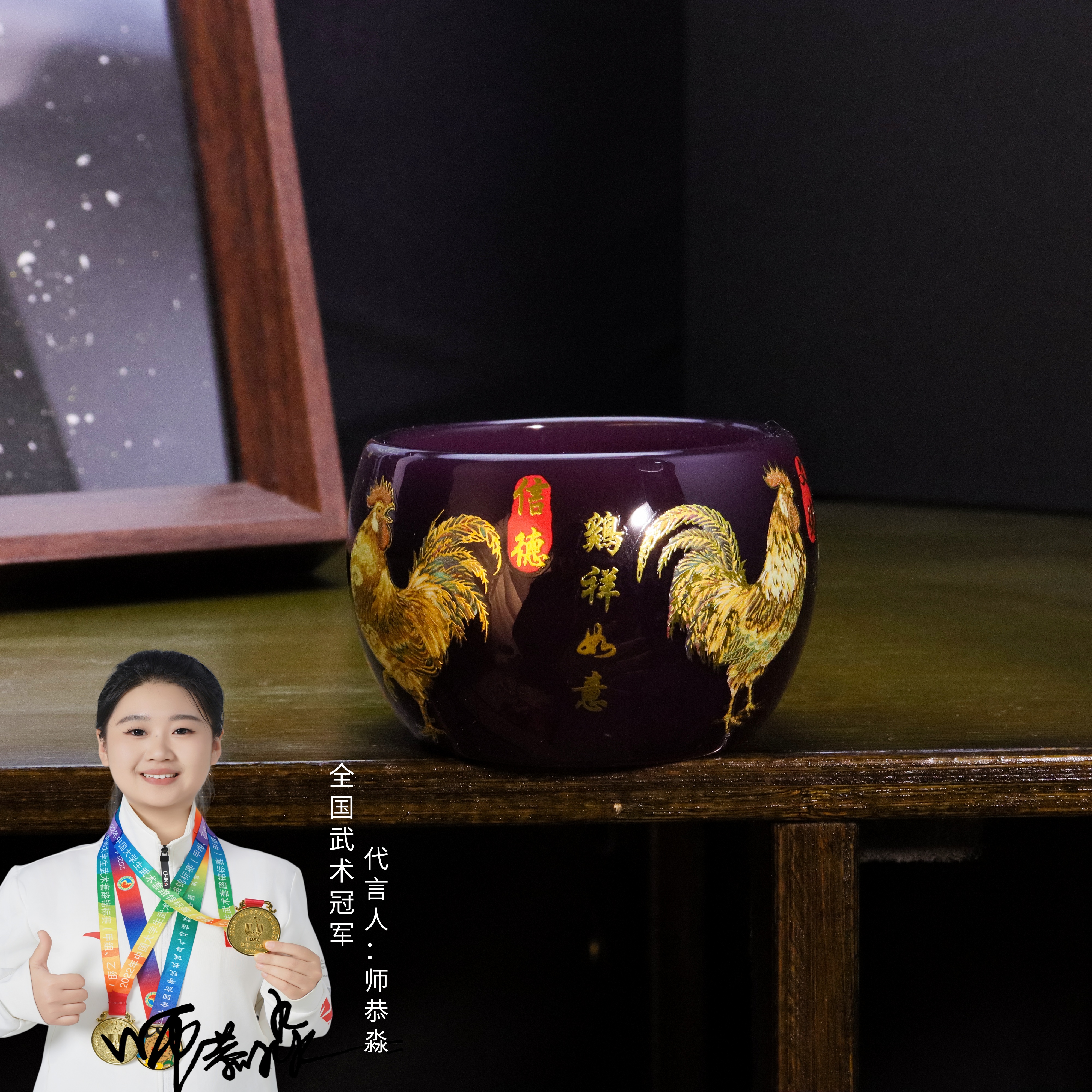 正品《生肖-鸡祥如意》葡萄紫夜光琉璃禅定杯/容量55毫升/寻玉