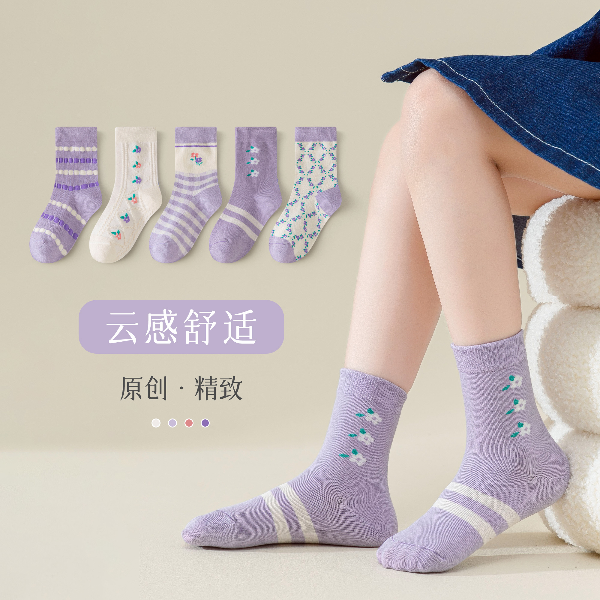 【紫色花卉】女童棉袜无骨袜春秋季可爱卡通粉兔中筒袜女宝女孩小童