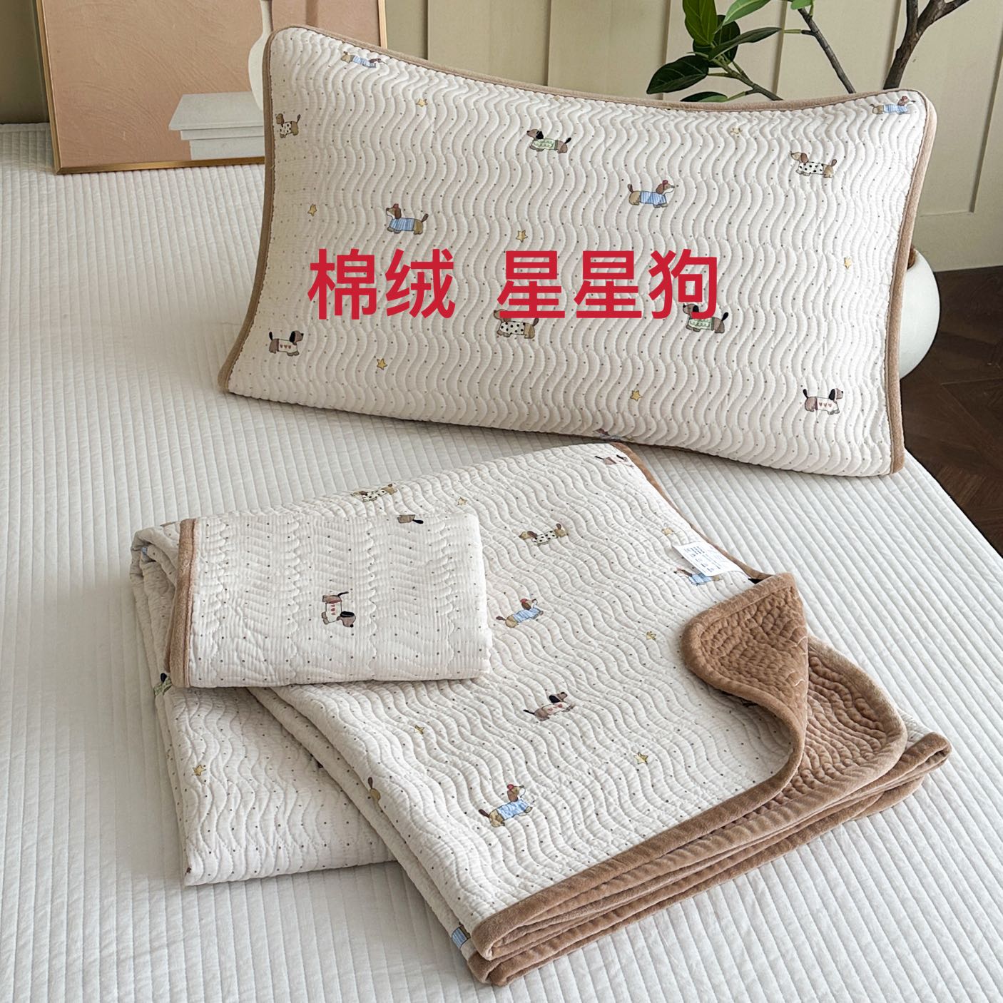 【雅趣】双十一福利！棉绒 棉花枕套一对 48X74柔软可以机洗