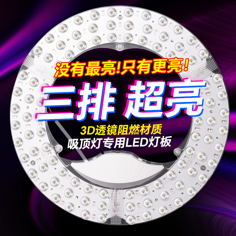 家用LED吸顶灯灯芯吸顶灯灯盘节能磁铁吸顶灯芯节能灯led灯磁吸灯
