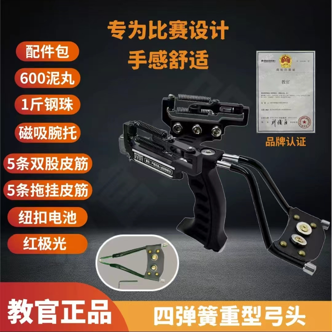 专业户外竞技高精准体育圆皮筋解压