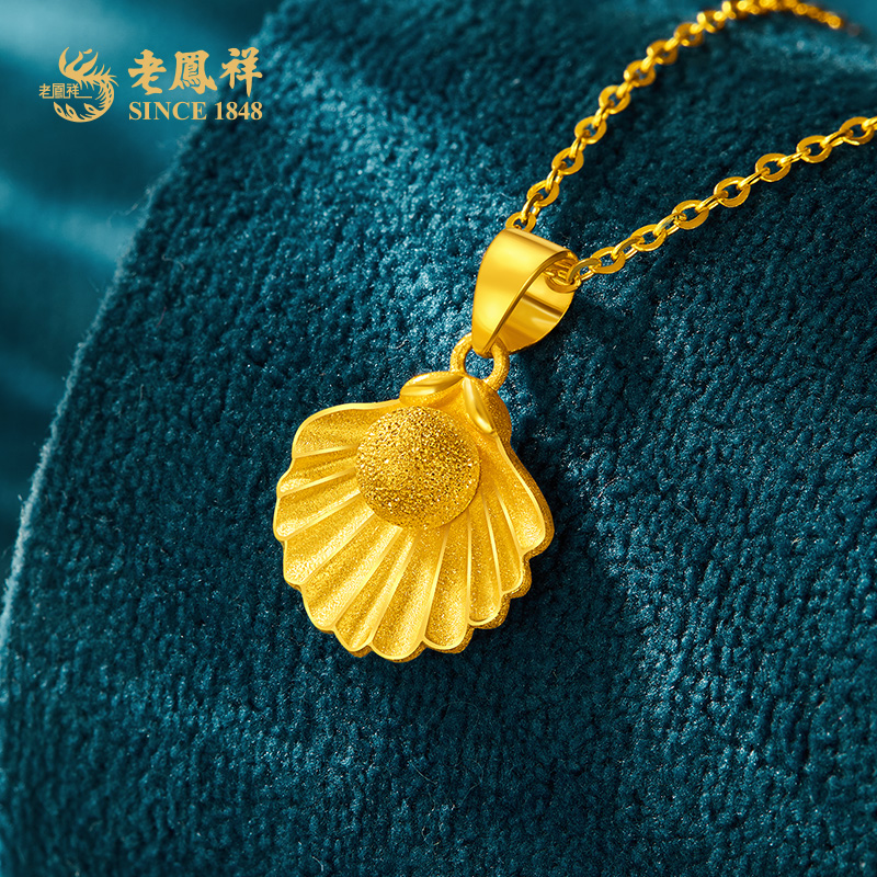 老鳯祥轻奢女款足金精品5G贝壳吊坠幸福‘一贝子’送老婆礼物*商城