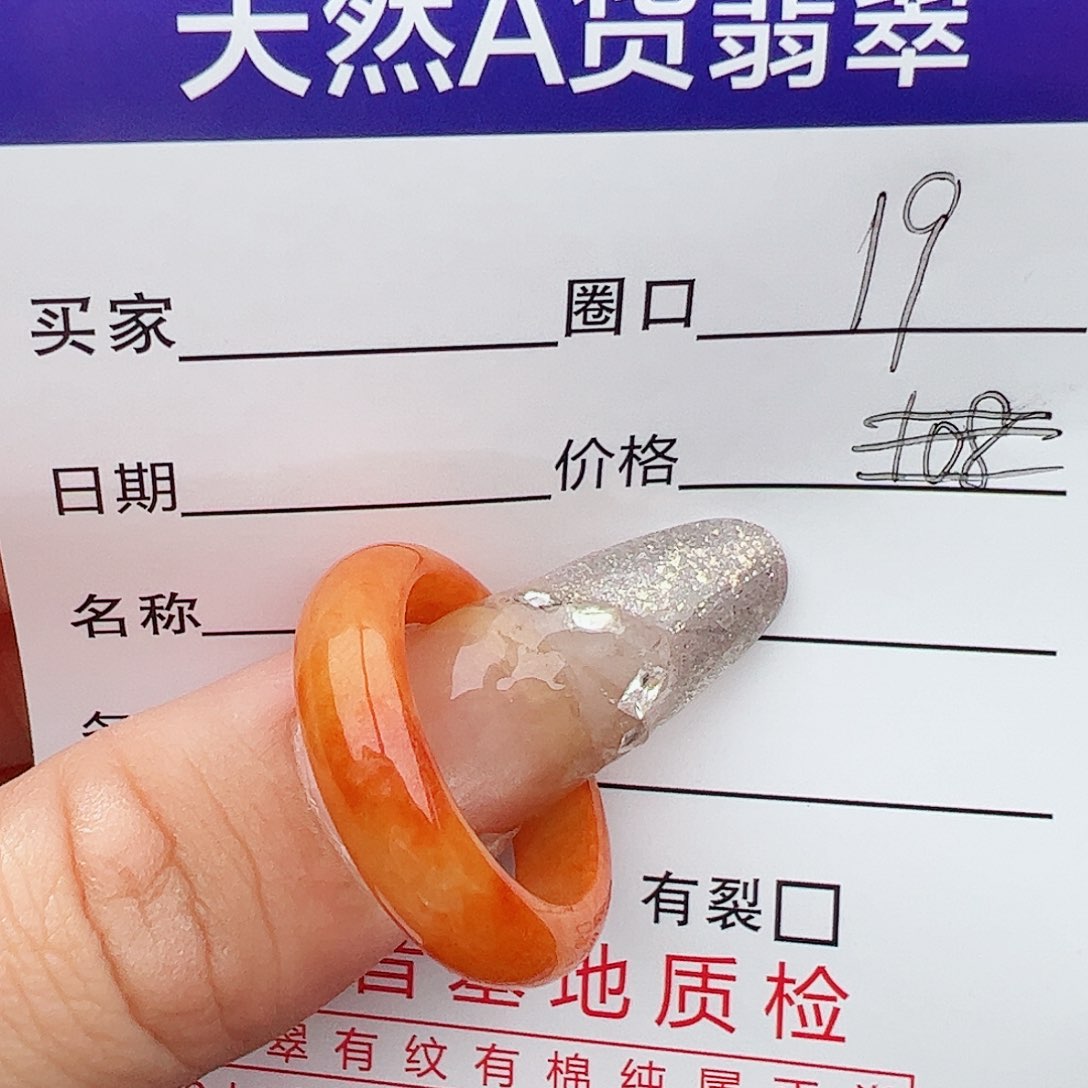 未镶嵌戒指翡翠戒指