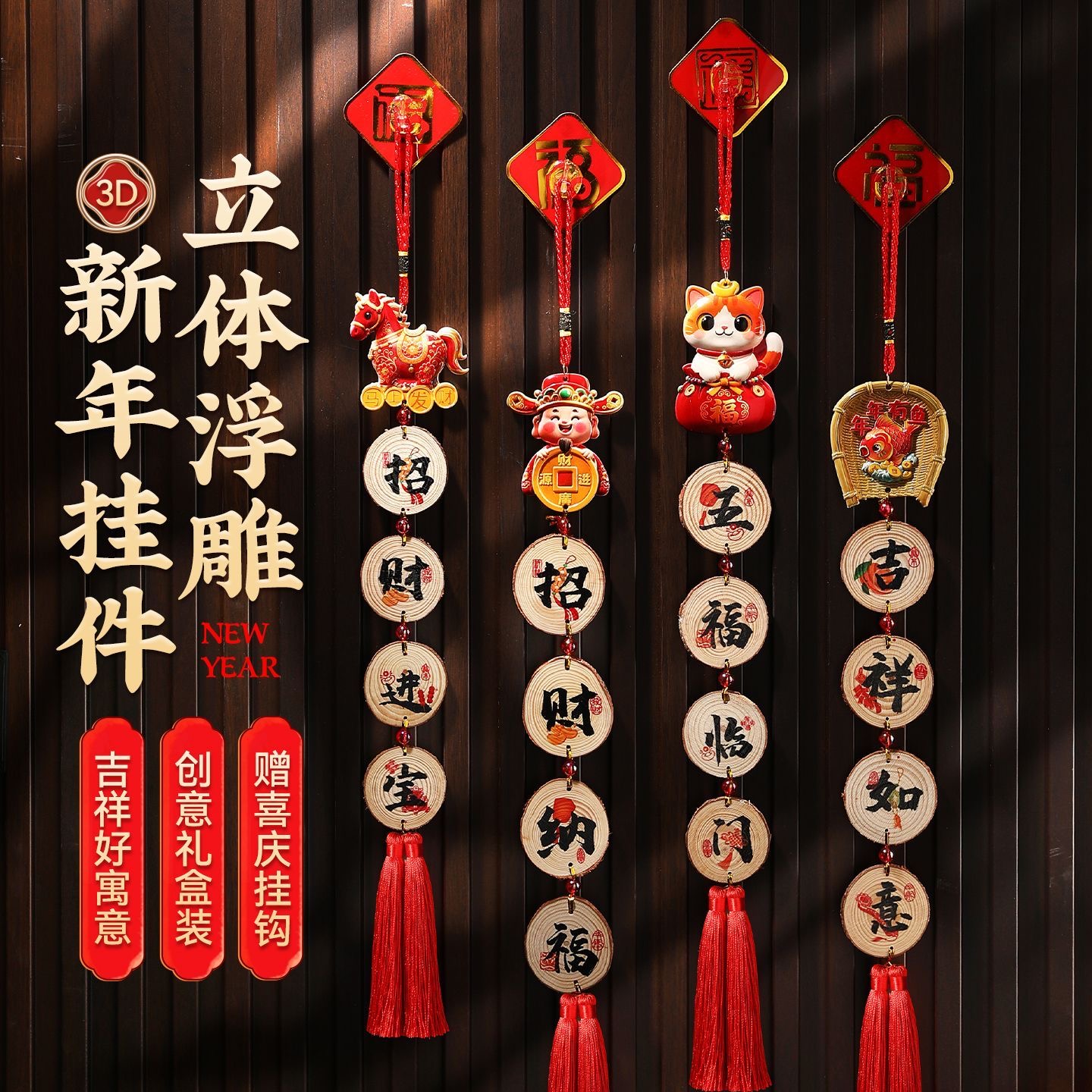 2026马年新款春节新年室内喜庆挂饰客厅布置用品客厅入户门装饰品