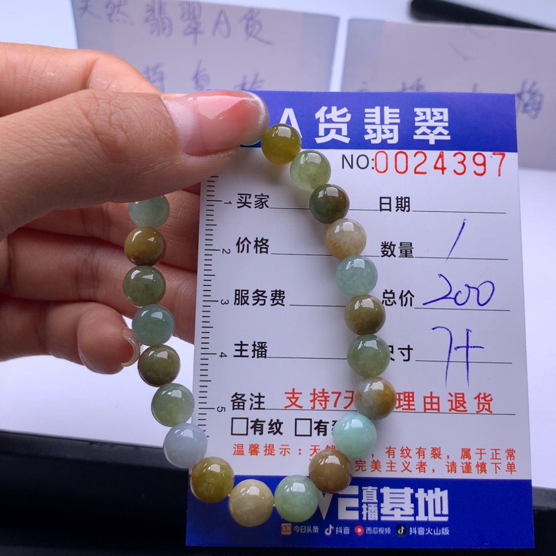 翡翠未镶嵌手链多样性