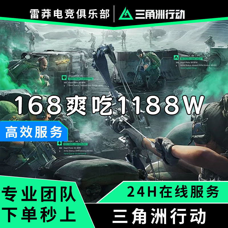 三角洲行动护航三角洲行动代充3*3哈夫币