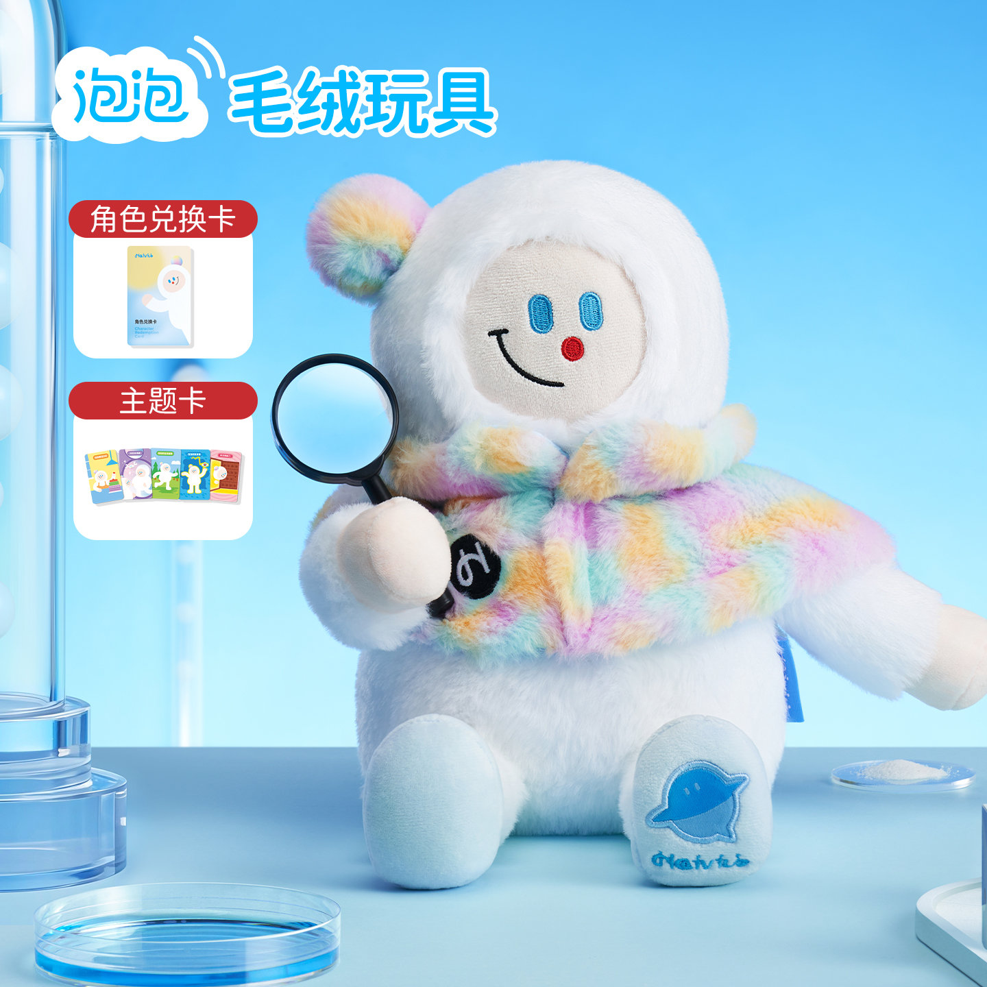 【仅毛绒】Haivivi跃然正版泡泡玩偶适配CoCoMate AI玩具