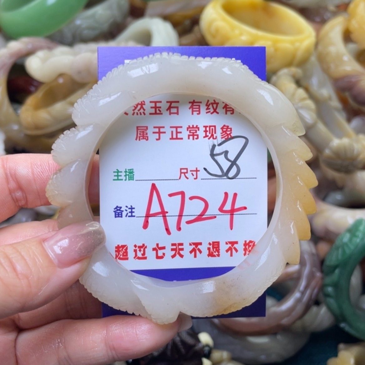 【闪购商品】石英质玉手镯（圆镯）未镶嵌