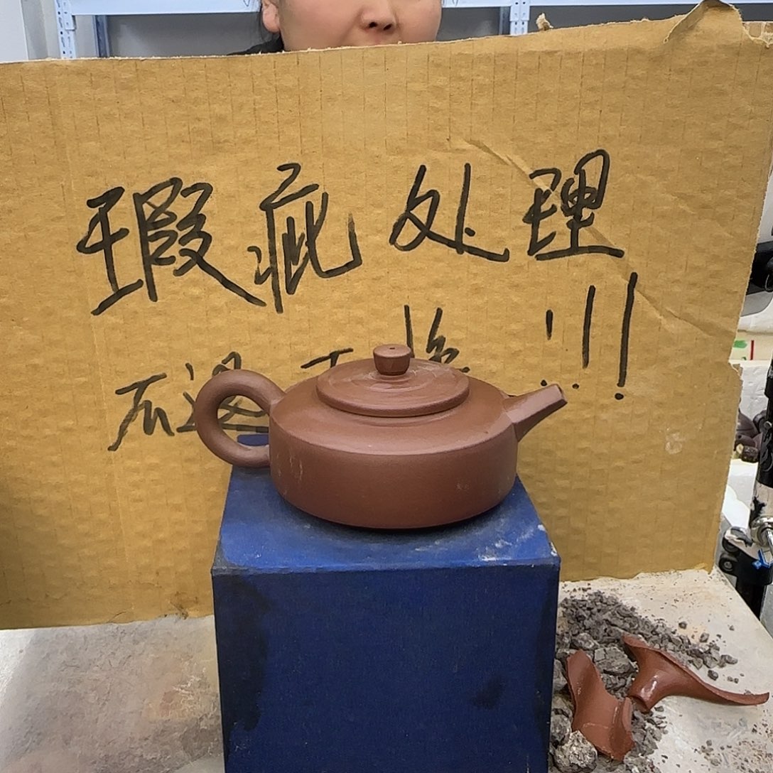 紫砂茶壶宜兴紫砂壶瑕疵处理