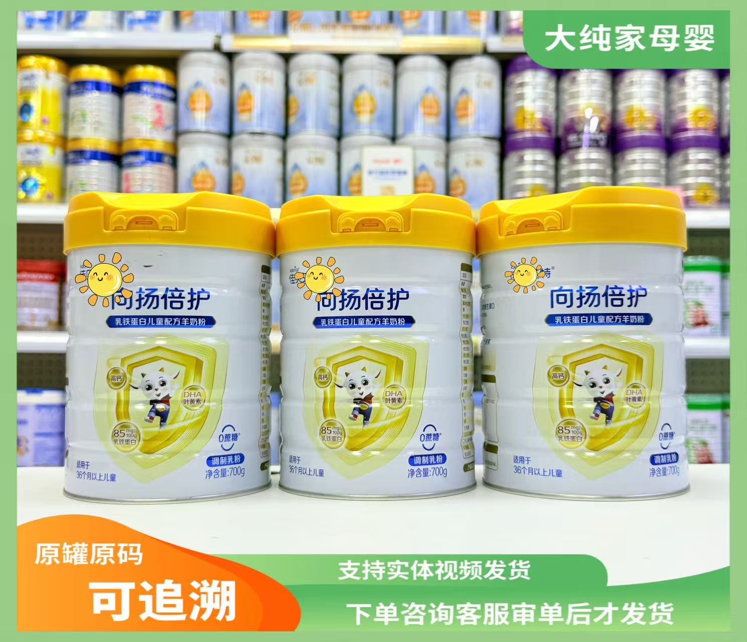 【母亲的故事】向扬*倍护乳铁蛋白儿童配方成长奶粉