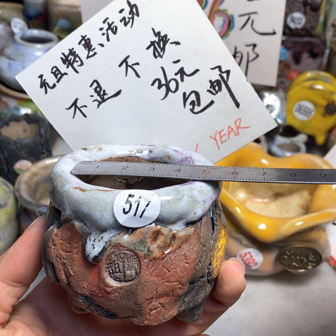 特价花盆不退不换原价32