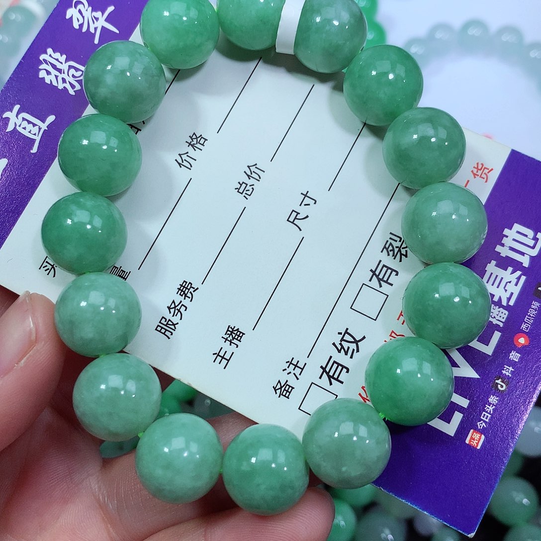 翡翠手链未镶嵌卡13