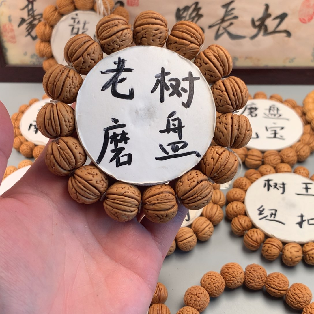 桃核手串老树磨盘