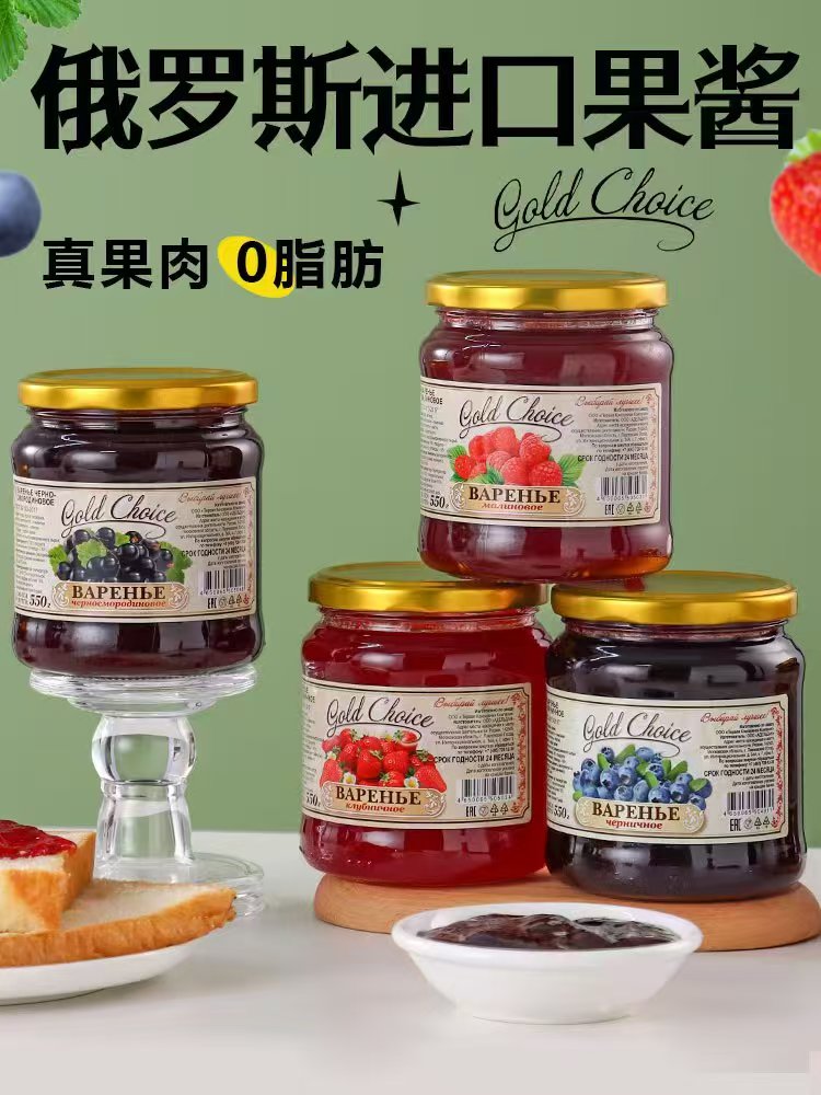 俄罗斯进口瓶装璐辛咔蓝莓味果酱550克面包伴侣