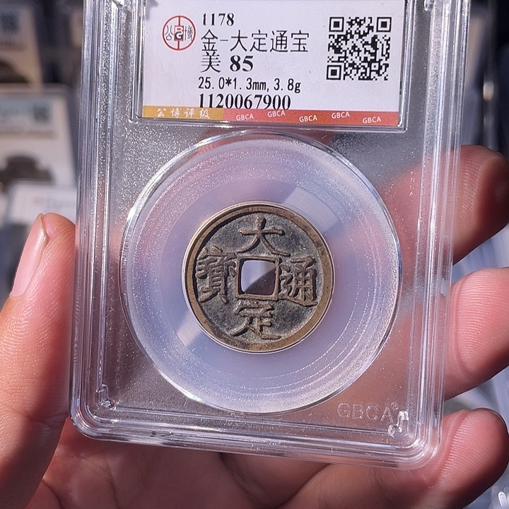铜EB封装评级盒子币一个7900