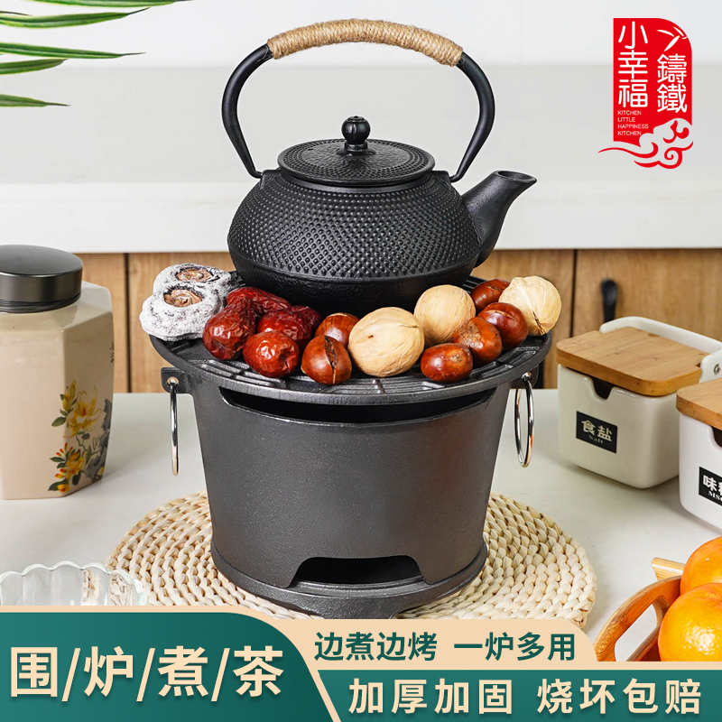 小幸福铸铁烧烤炉围炉煮茶家用炭火炉户外小烤炉露营野炊烧烤炉