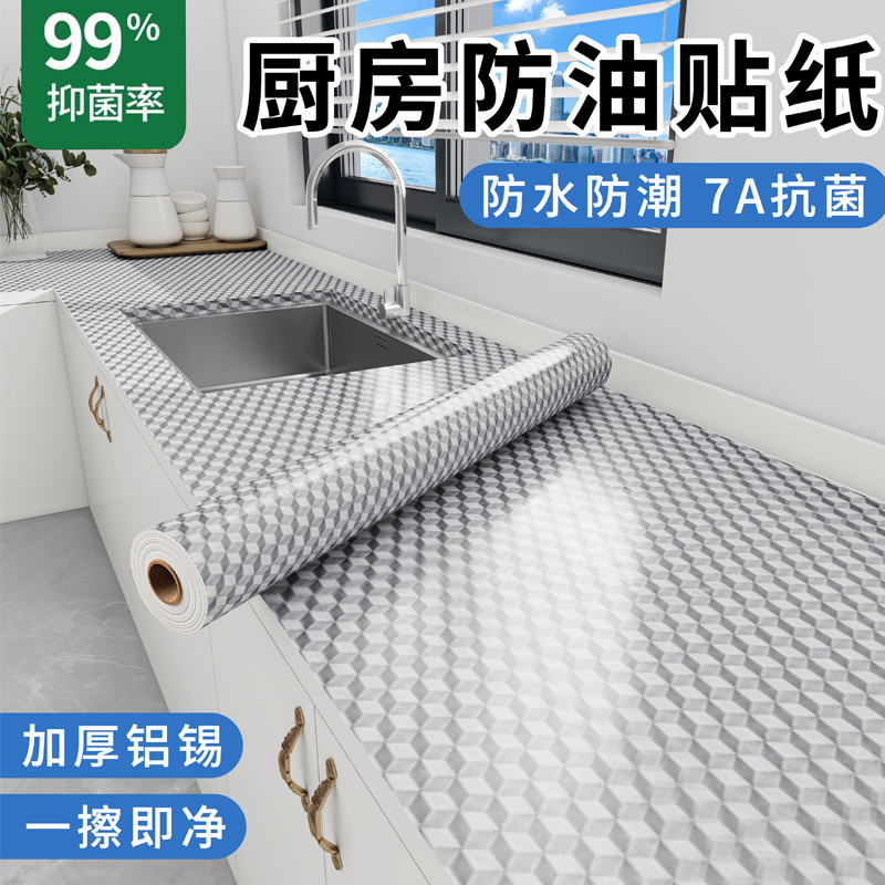 厨房防油贴纸防火耐高温灶台防水墙壁纸加厚自粘橱柜防潮铝箔锡纸