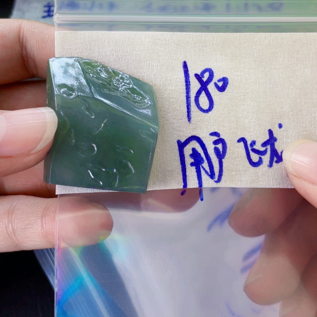 用***龙定制翡翠未镶嵌翡翠