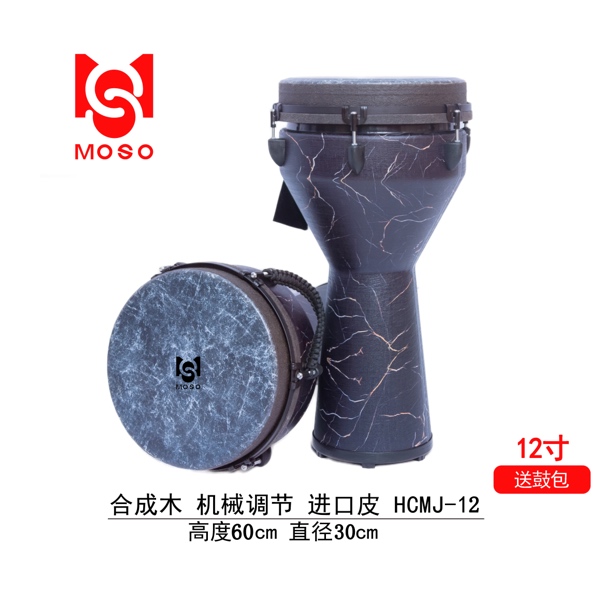 MOSO 摩手非洲鼓 12寸合成木黑金布艺鼓 高级进口纤维皮