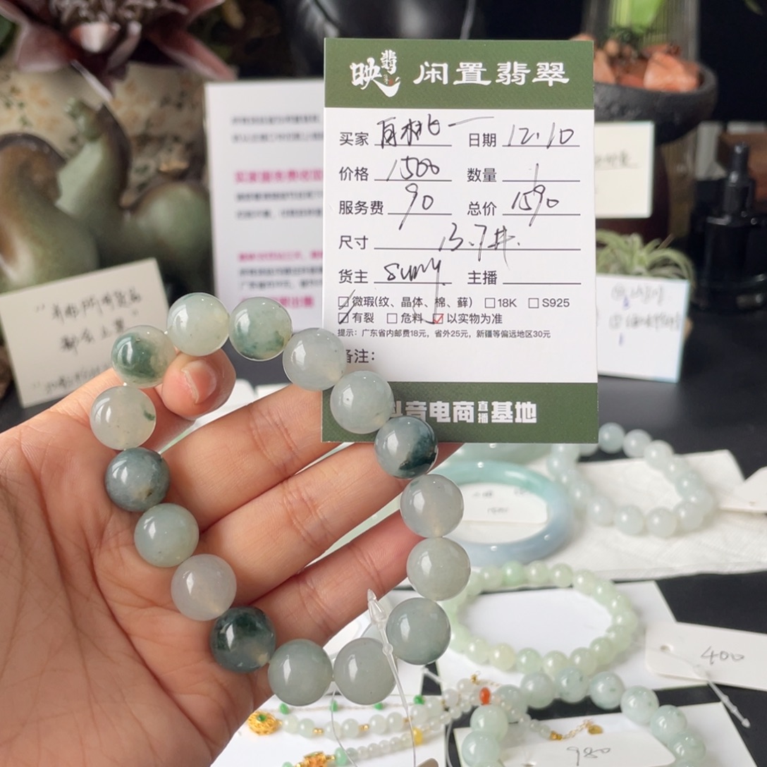 白***龙翡翠未镶嵌手链翡翠