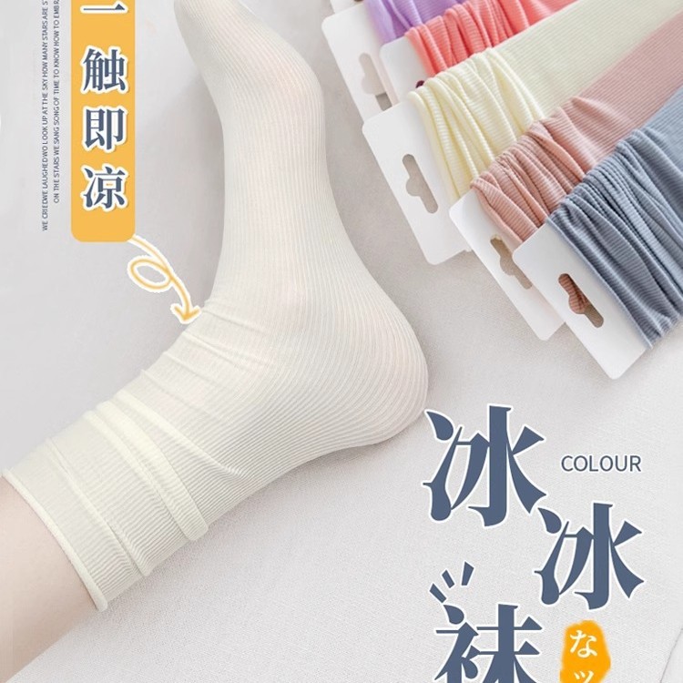 冰冰袜子女薄款堆堆袜春夏季天鹅绒中筒黑色长筒百搭冰丝白色