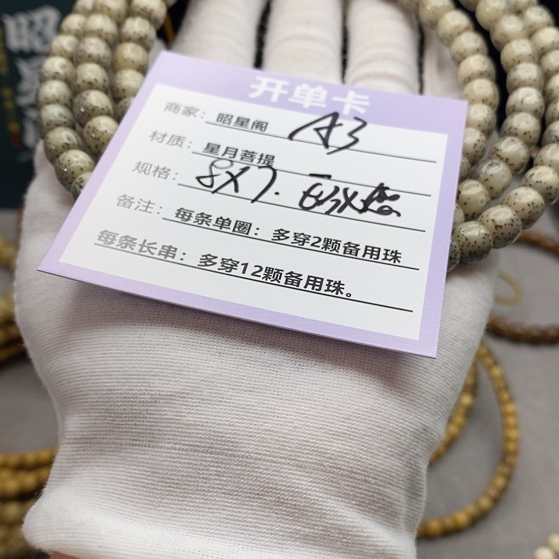 吊坠星月菩提A3-------