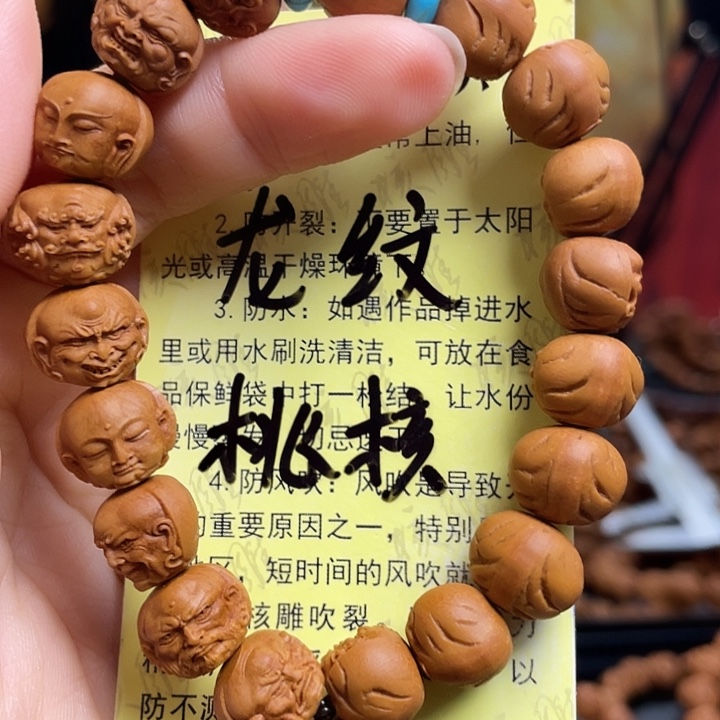 手串/手链橄榄核龙纹桃核