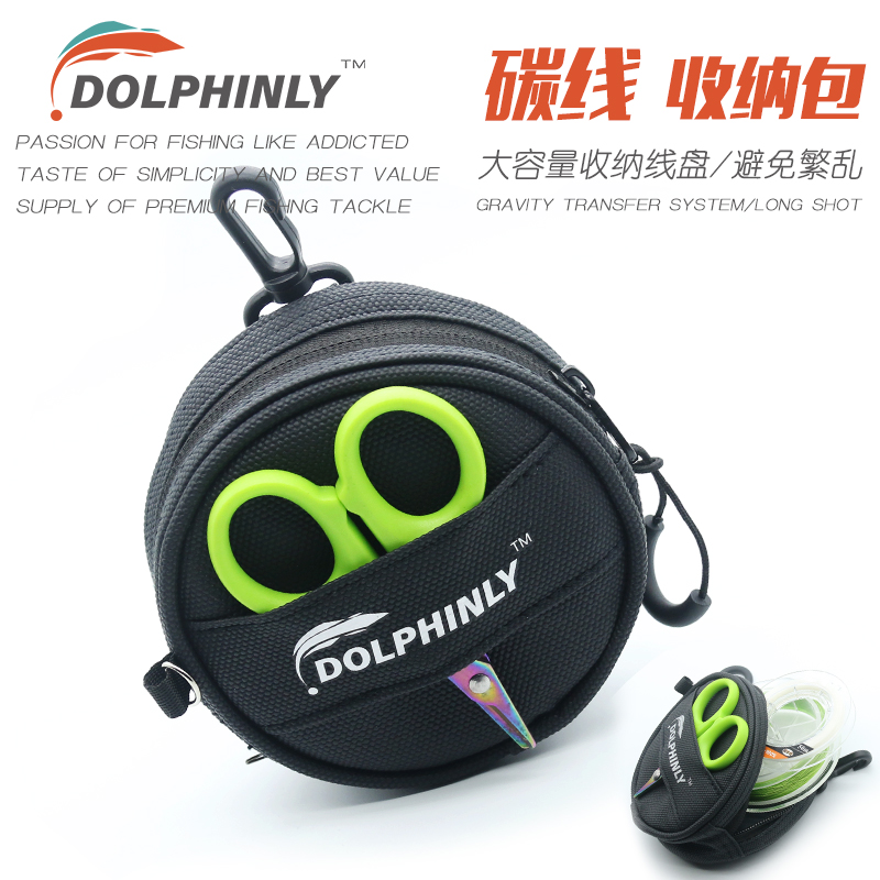 路亚前导线收纳包主线PE线子线碳线包多功能剪刀挂包便携小配件包