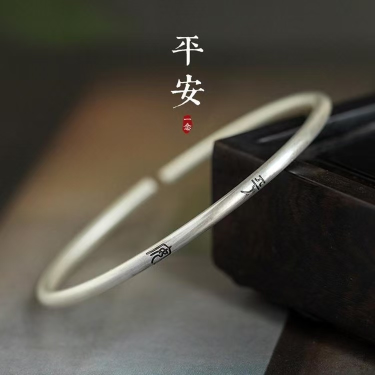 货号A0930磨沙面平安精品手镯
