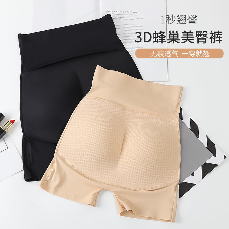 【新疆包邮乌市直发】美体假屁股蜂巢女蜜桃臀美臀百搭裤高腰打底裤