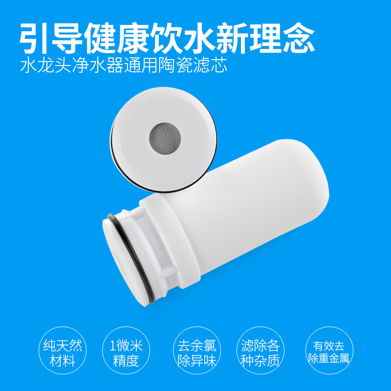 【新店福利】一号泉1号泉水龙头滤芯自来通用净水器家用过滤器净水