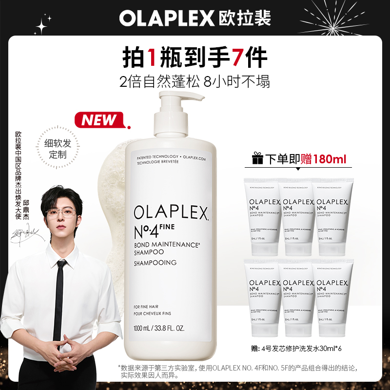 【新品首发】OLAPLEX 4F发芯轻盈修护洗发水1L