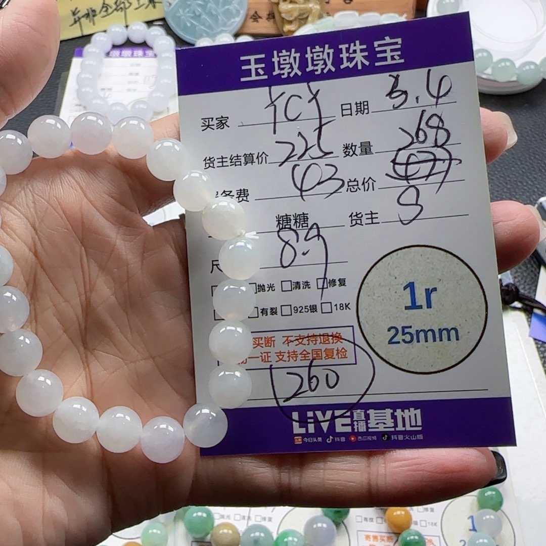 翡翠挂件未镶嵌思*年