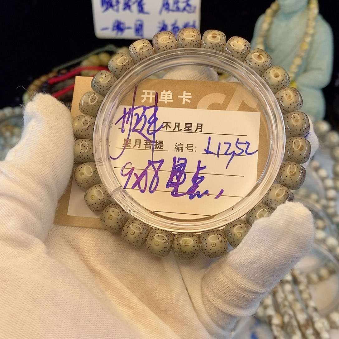 星月菩提手串88888L1352