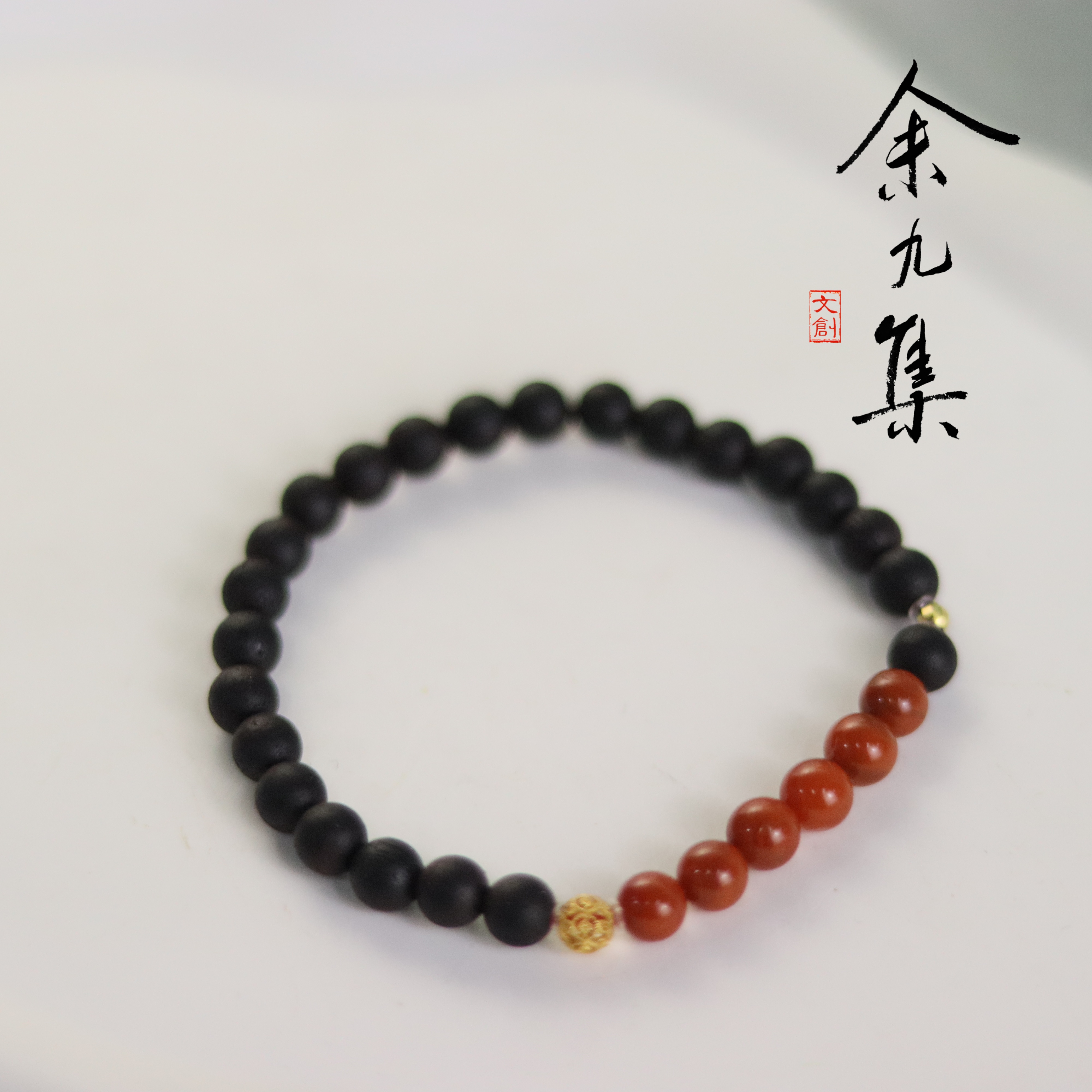 ZC10A98263[原创]降真香南红手串（多样性发货)