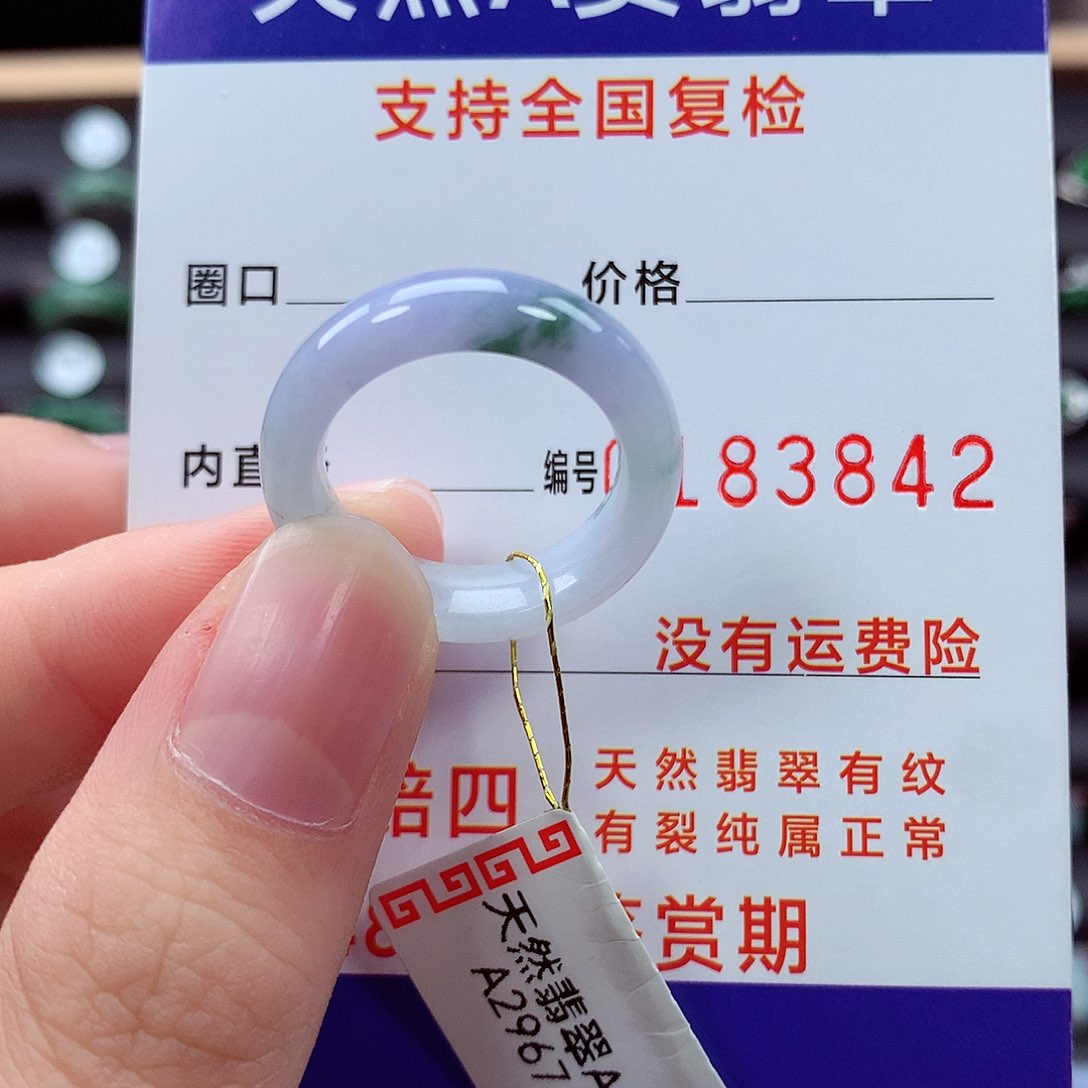 翡翠戒指未镶嵌v****i15号