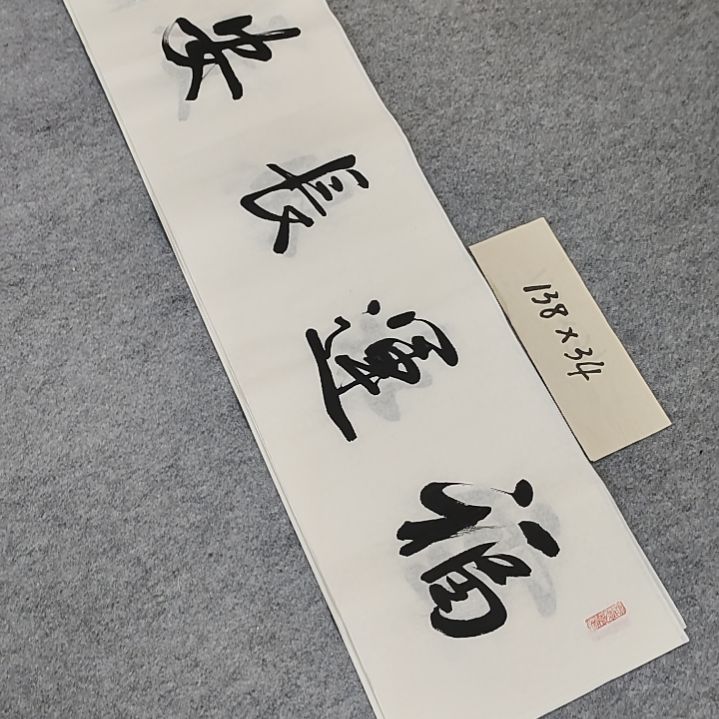 李士军老师书法作品