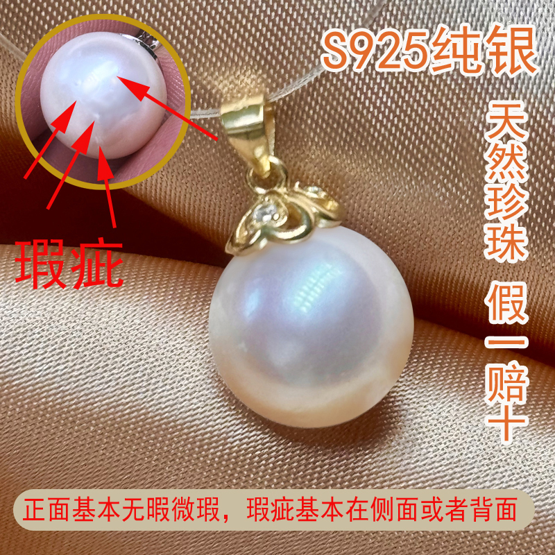 925银天然淡水珍珠吊坠12-13mm无核极光微瑕项坠不过敏项链真珍珠